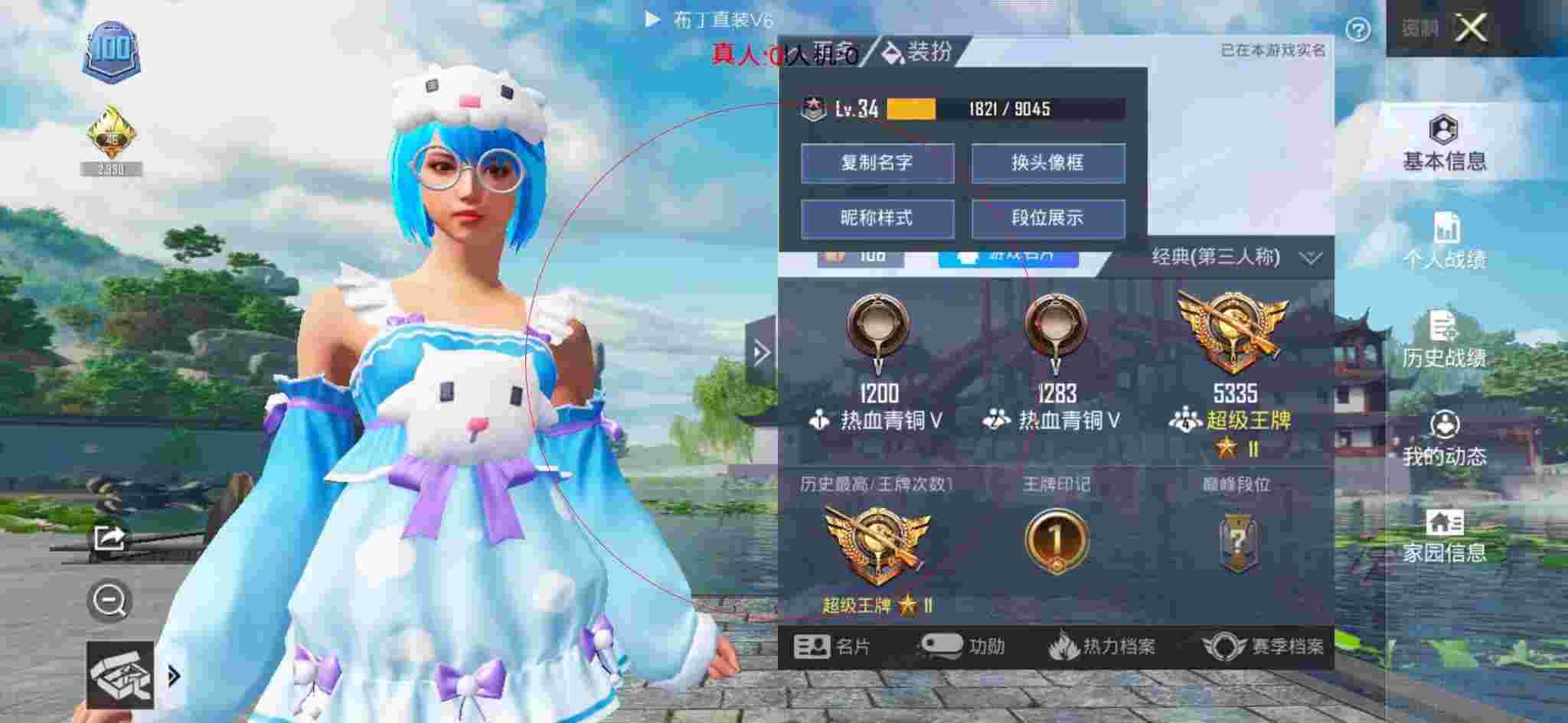 和平精英布丁直装透视 - 迷你世界辅助器开挂2025辅助预览图